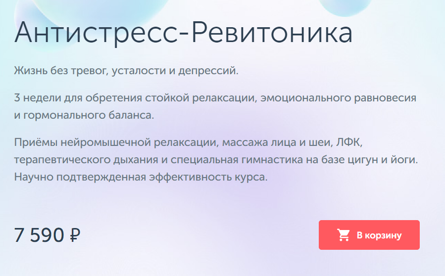 [Ревитоника] [Анастасия Дубинская] Антистресс-Реви_0.png